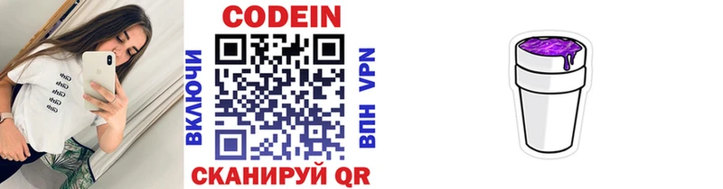 как найти закладки  Чердынь  Кодеиновый сироп Lean напиток Lean (лин) 
