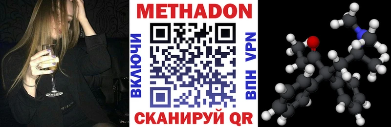 Метадон белоснежный наркотики Чердынь