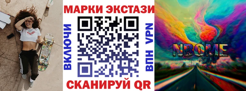 купить закладку  Чердынь  Марки N-bome 1500мкг 