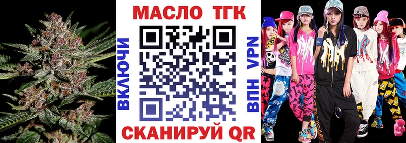 Дистиллят ТГК вейп с тгк Чердынь
